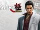 Yakuza Kiwami Free Download