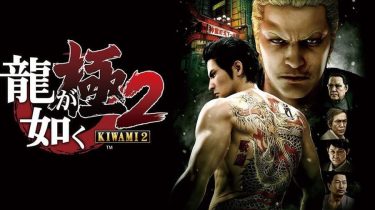 Yakuza Kiwami 2 Free Download